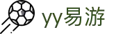 yy易游(中国)体育-米乐官方网站